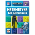 Minecraft. Matematyka. Megazadania. 12+