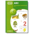 PUS - ABC 1. Rozpoznawanie i rozróżnianie liter A-L
