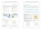 Stacja Matematyka. Wyzwania dla uczniów klas 5