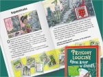 Przygody logiczne. Agent Artur w dżungli